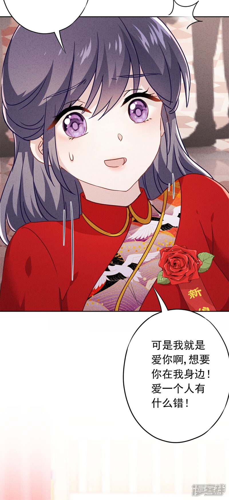 《少帅,你老婆要翻天!》第75话 亡灵现身 第15页