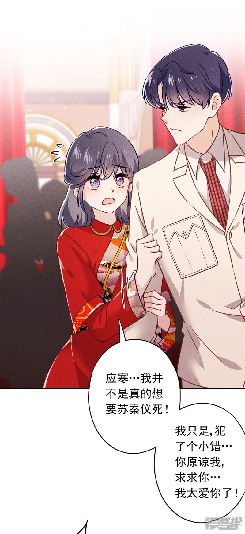 《少帅,你老婆要翻天!》第75话 亡灵现身 第17页