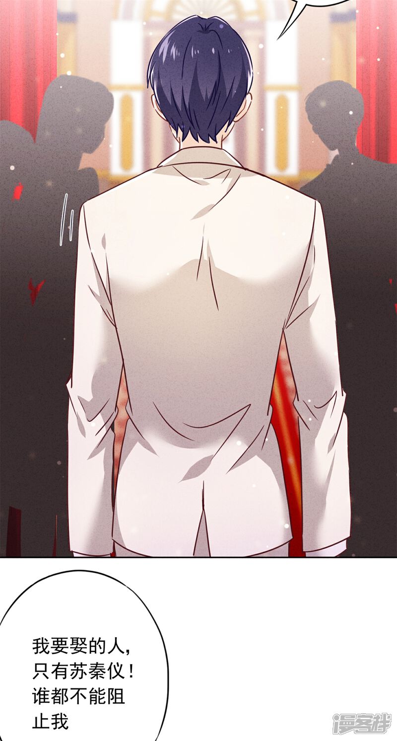《少帅,你老婆要翻天!》第75话 亡灵现身 第19页