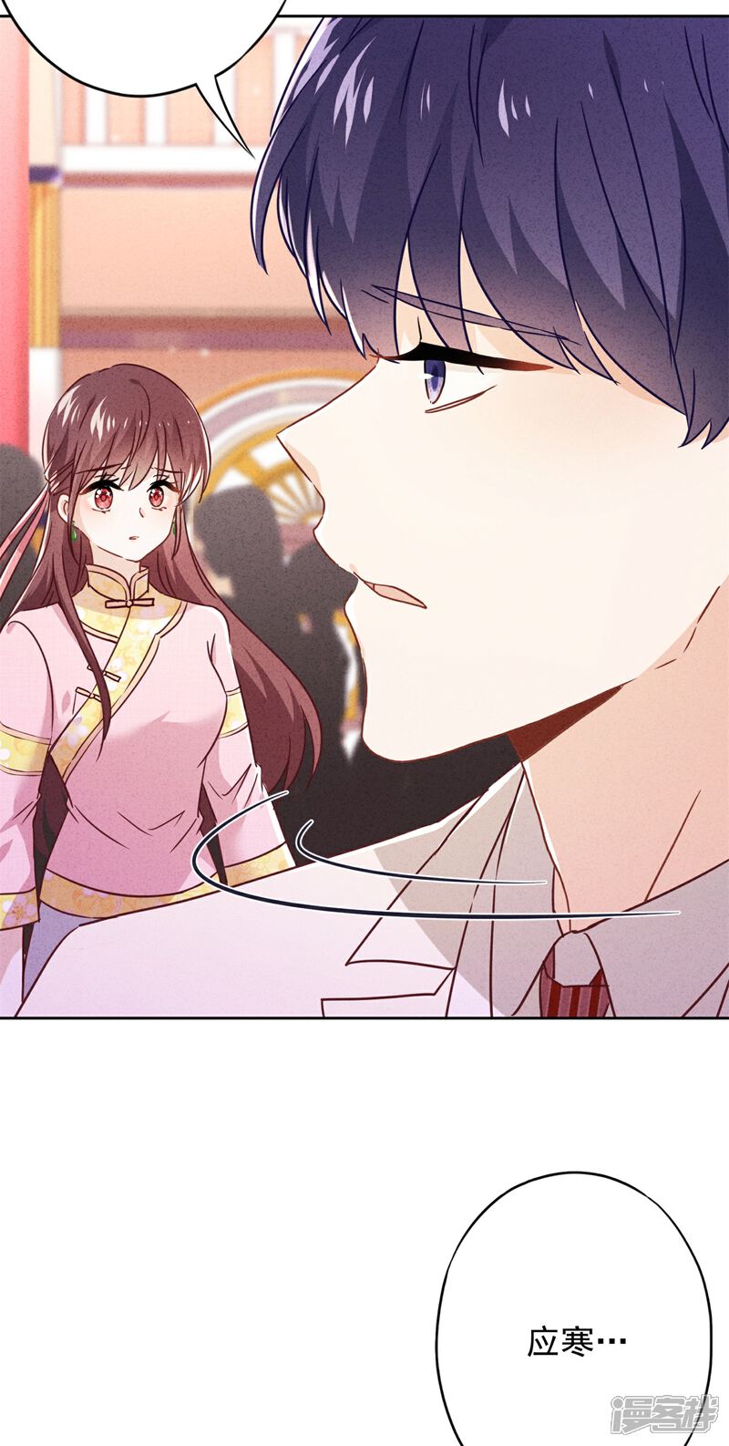 《少帅,你老婆要翻天!》第75话 亡灵现身 第20页