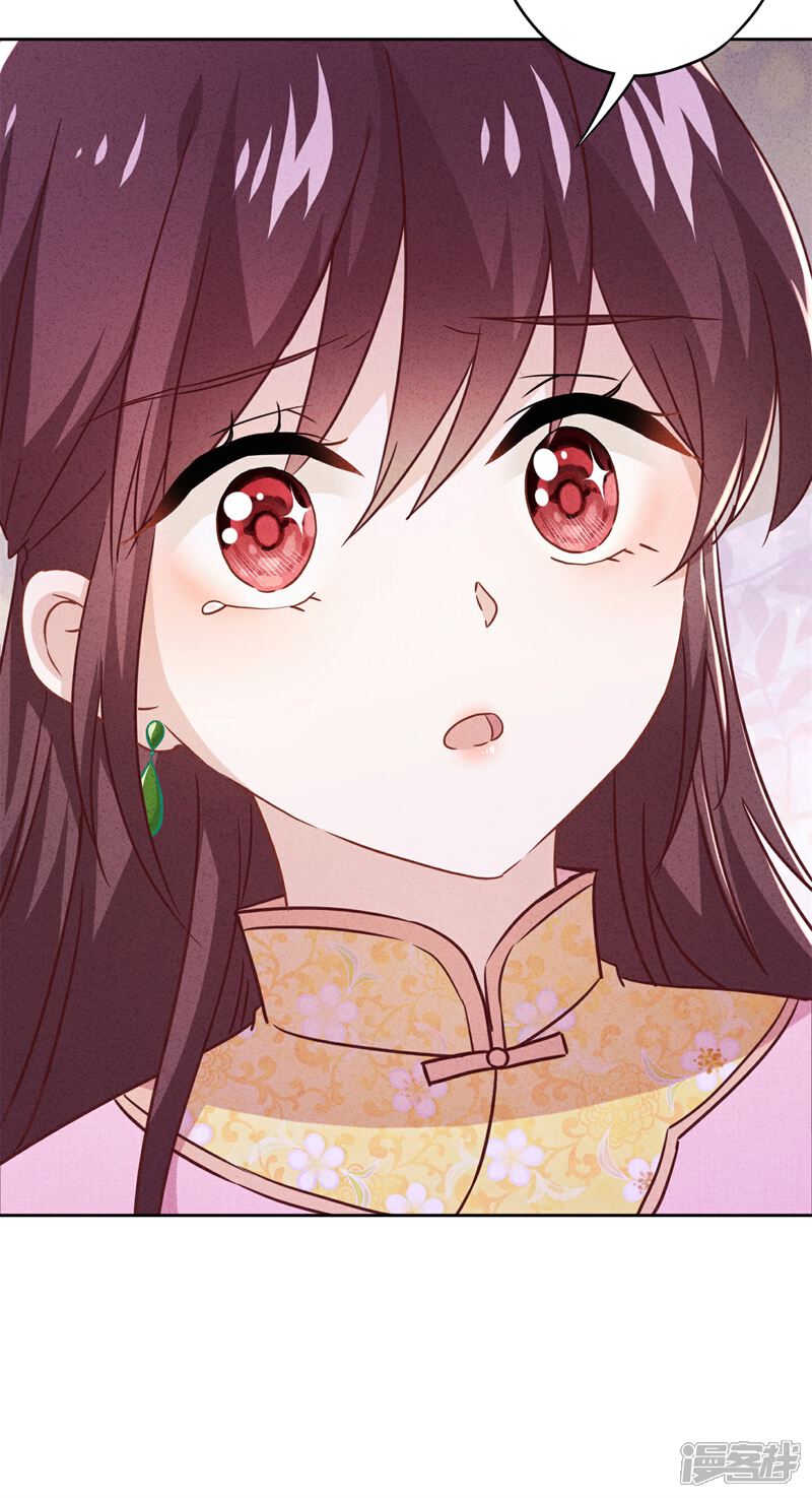 《少帅,你老婆要翻天!》第75话 亡灵现身 第21页