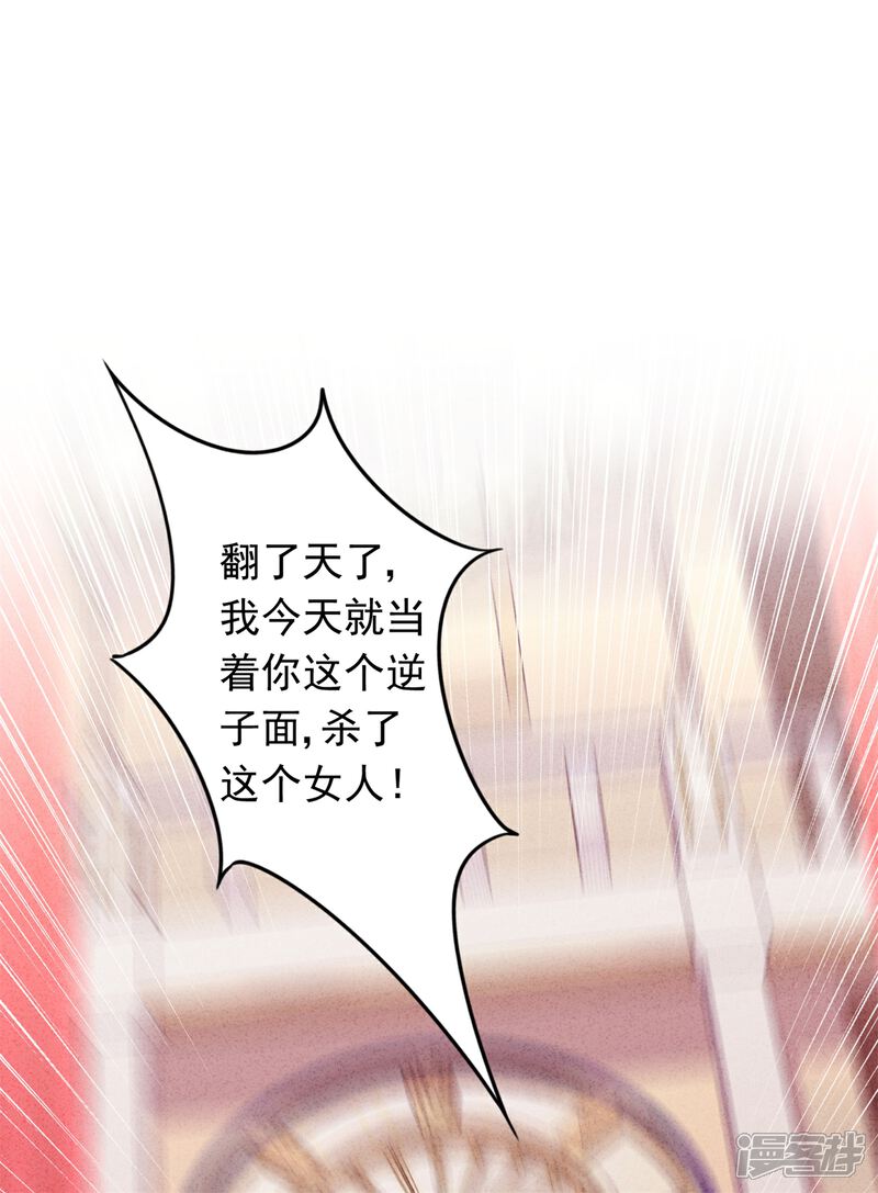 《少帅,你老婆要翻天!》第75话 亡灵现身 第22页