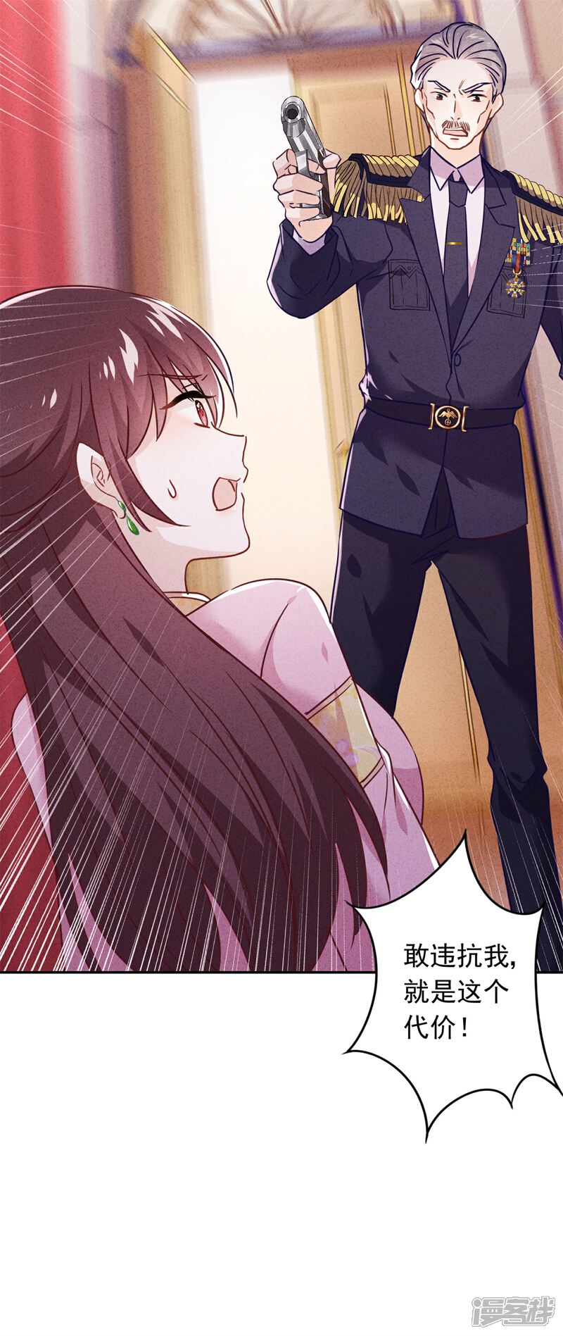 《少帅,你老婆要翻天!》第75话 亡灵现身 第23页