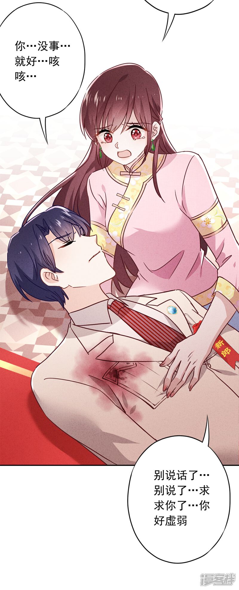 《少帅,你老婆要翻天!》第75话 亡灵现身 第26页