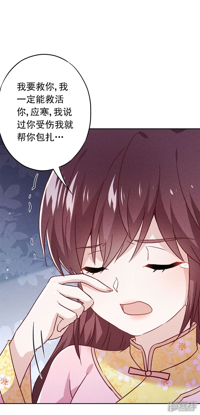 《少帅,你老婆要翻天!》第75话 亡灵现身 第27页