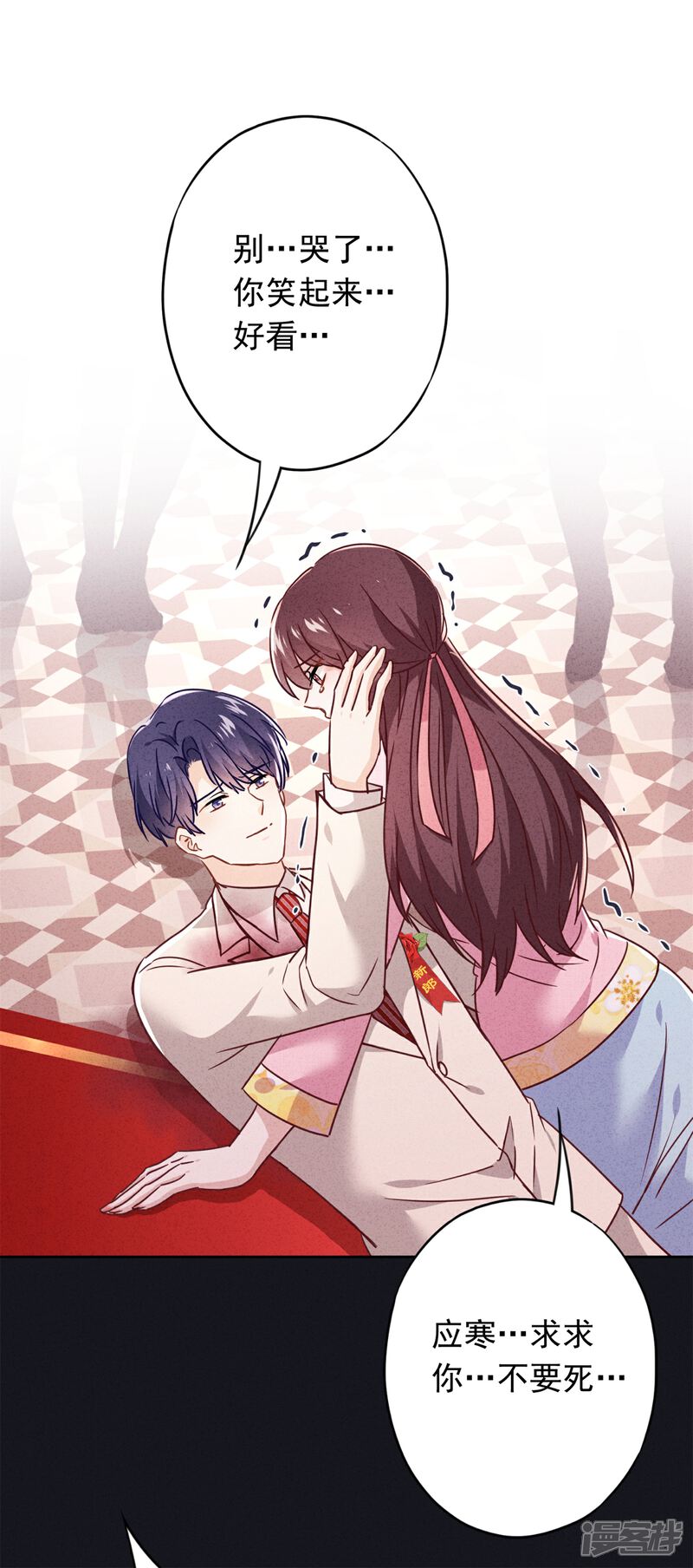《少帅,你老婆要翻天!》第75话 亡灵现身 第28页