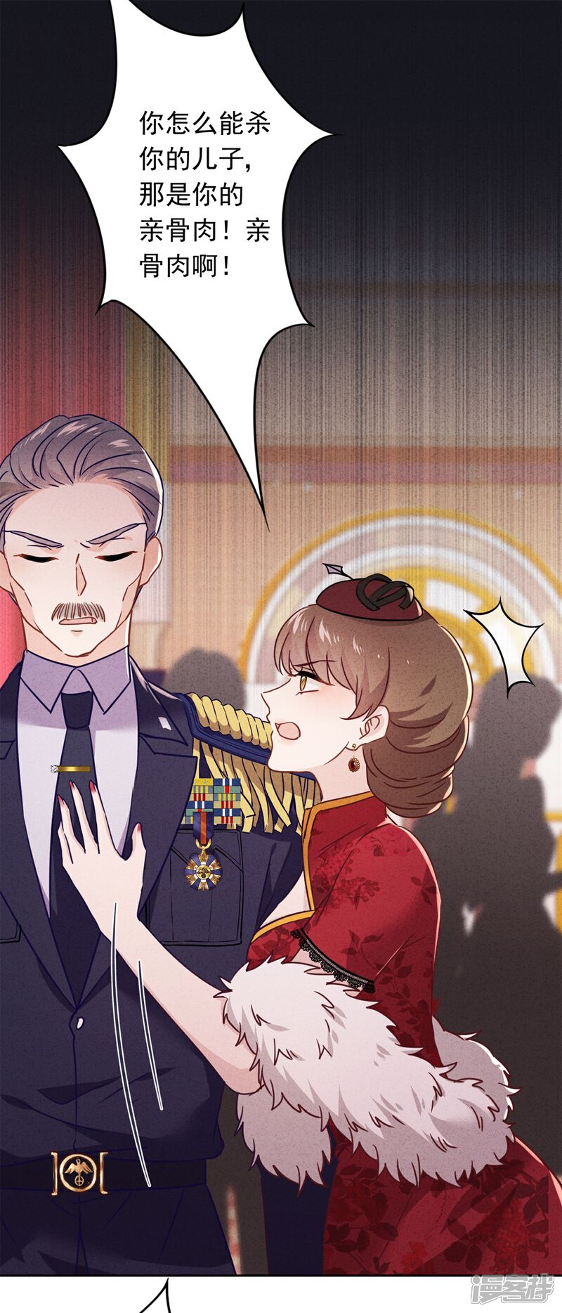 《少帅,你老婆要翻天!》第75话 亡灵现身 第29页