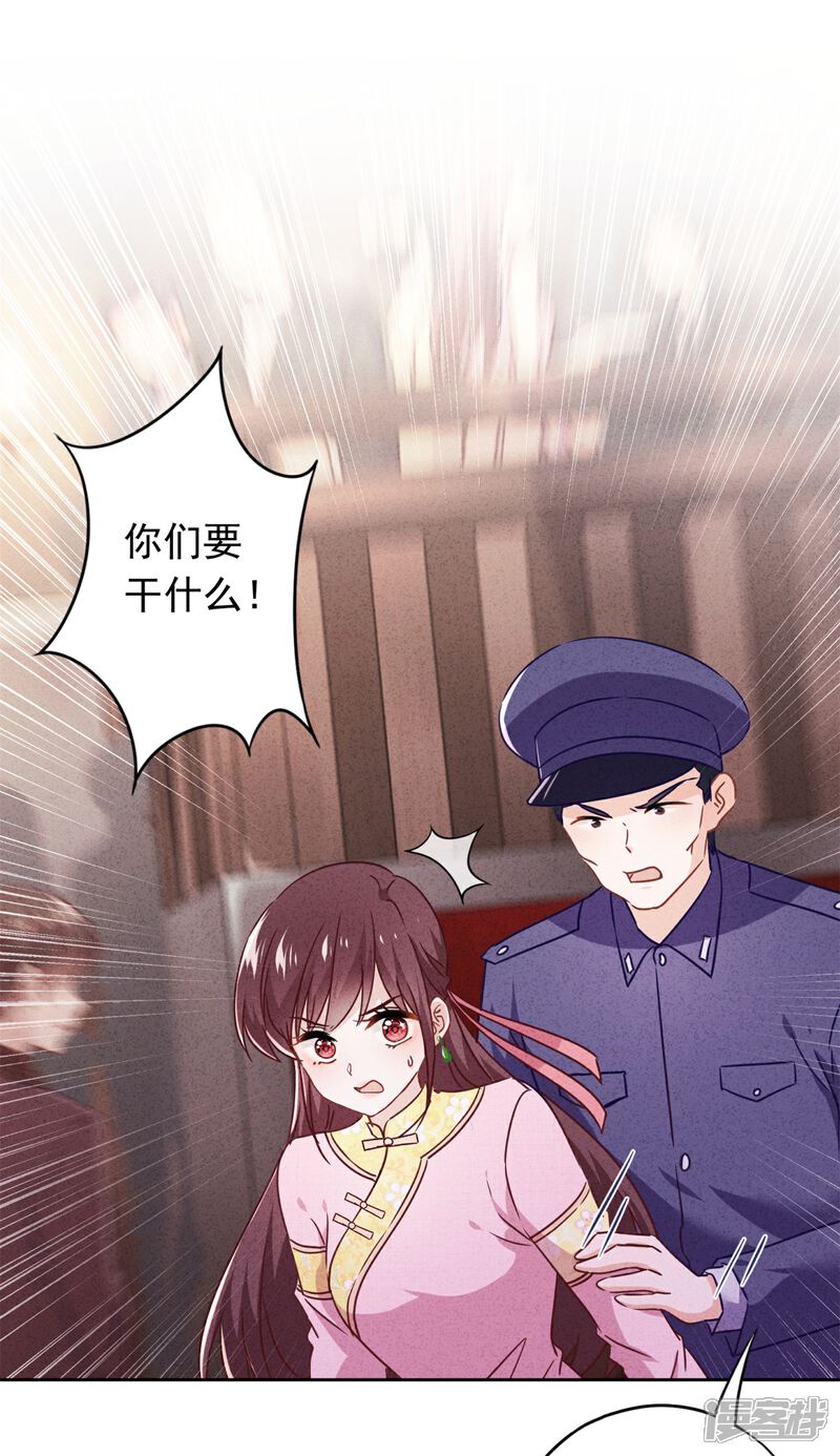 《少帅,你老婆要翻天!》第75话 亡灵现身 第2页