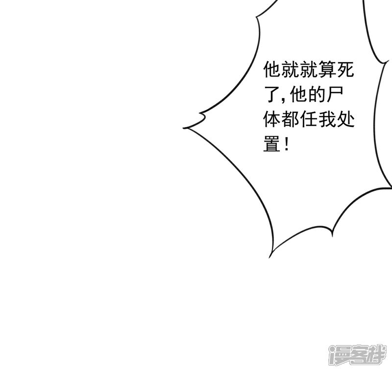 《少帅,你老婆要翻天!》第75话 亡灵现身 第31页