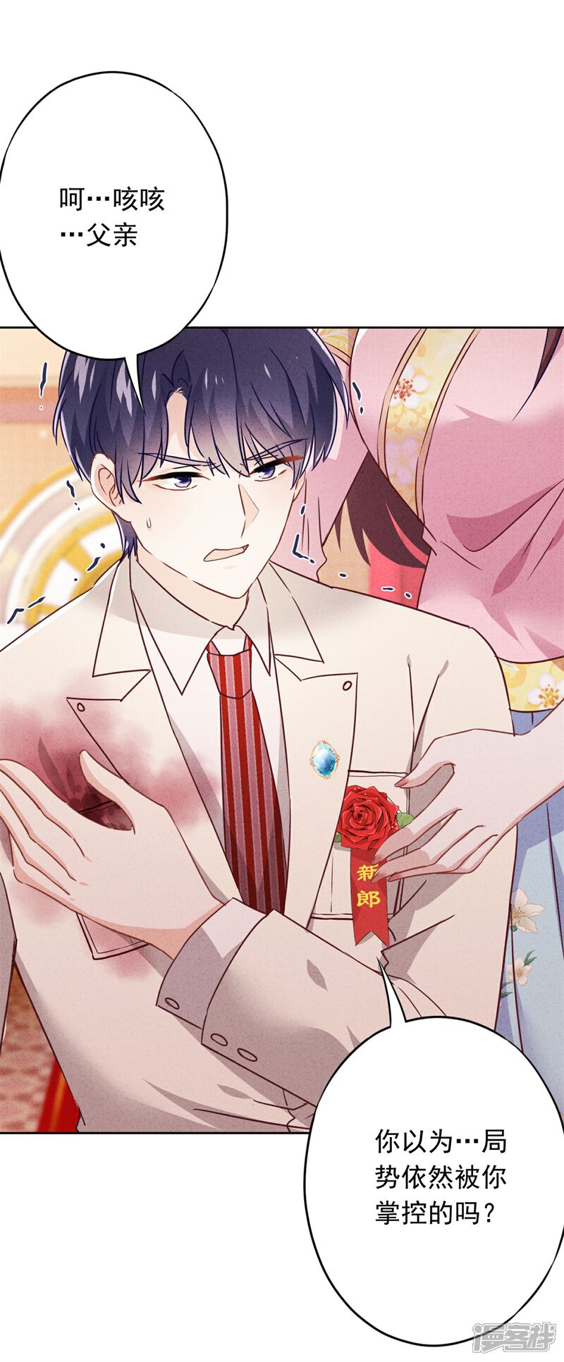 《少帅,你老婆要翻天!》第75话 亡灵现身 第32页