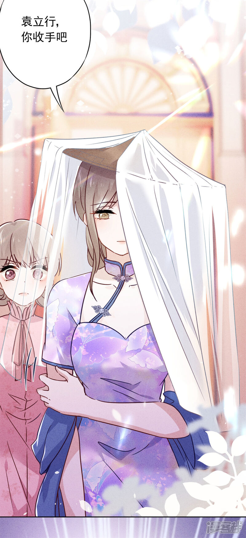 《少帅,你老婆要翻天!》第75话 亡灵现身 第35页