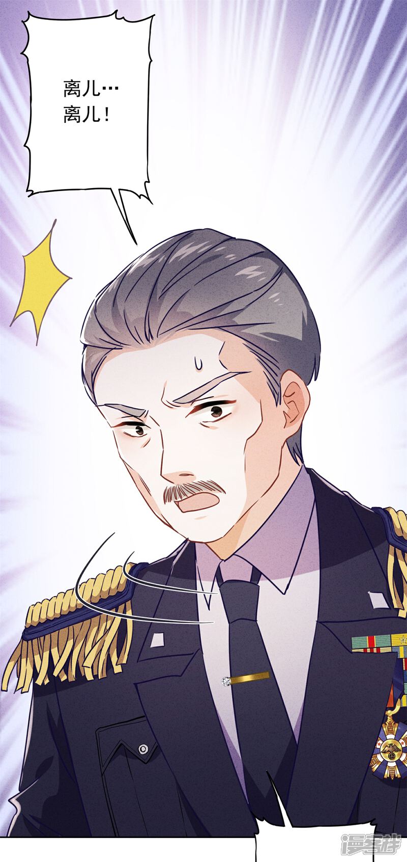 《少帅,你老婆要翻天!》第75话 亡灵现身 第36页