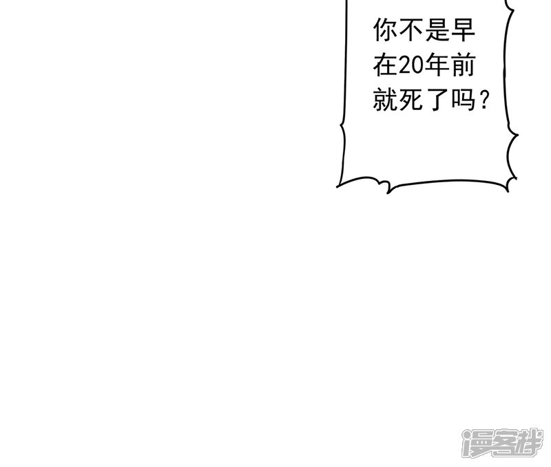 《少帅,你老婆要翻天!》第75话 亡灵现身 第37页