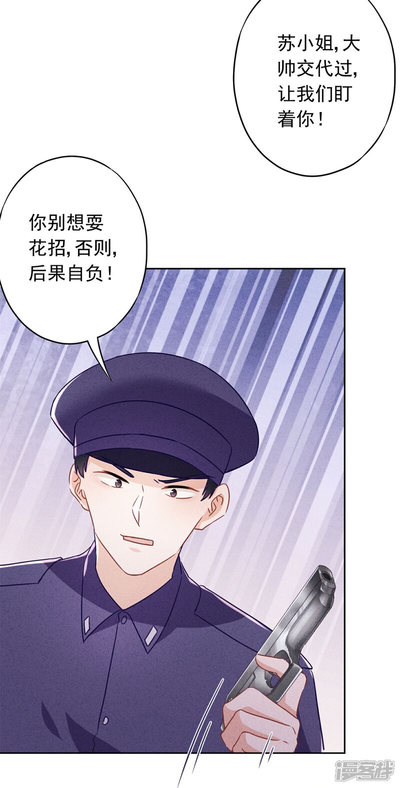 《少帅,你老婆要翻天!》第75话 亡灵现身 第3页