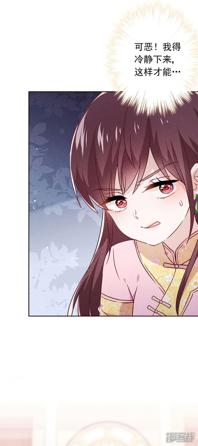 《少帅,你老婆要翻天!》第75话 亡灵现身 第4页