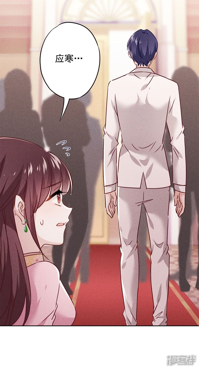 《少帅,你老婆要翻天!》第75话 亡灵现身 第5页