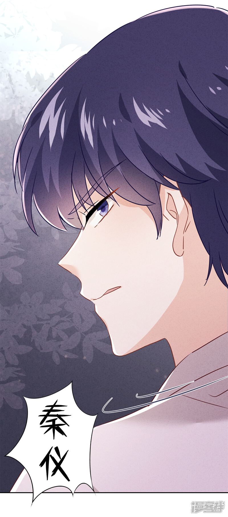 《少帅,你老婆要翻天!》第75话 亡灵现身 第7页