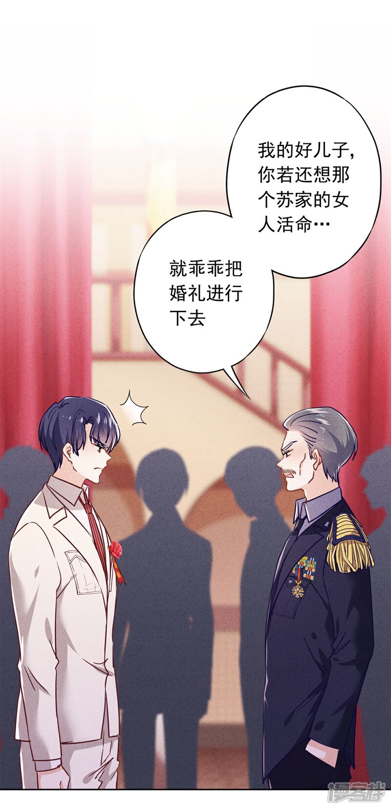 《少帅,你老婆要翻天!》第75话 亡灵现身 第8页
