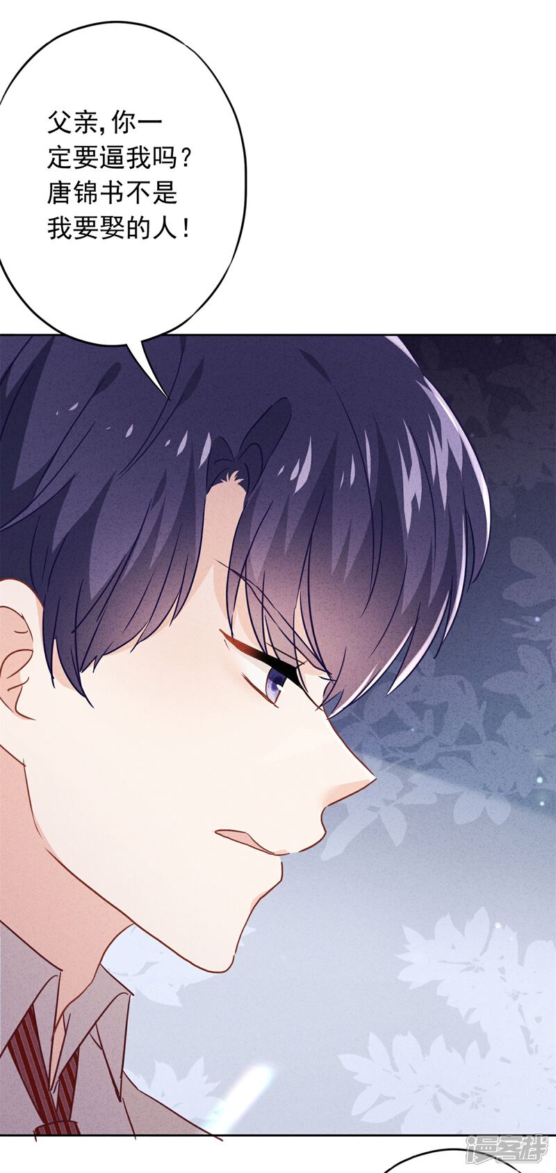 《少帅,你老婆要翻天!》第75话 亡灵现身 第9页