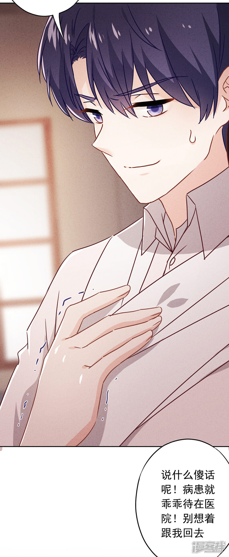 《少帅,你老婆要翻天!》第78话 闺蜜变身后妈？ 第15页