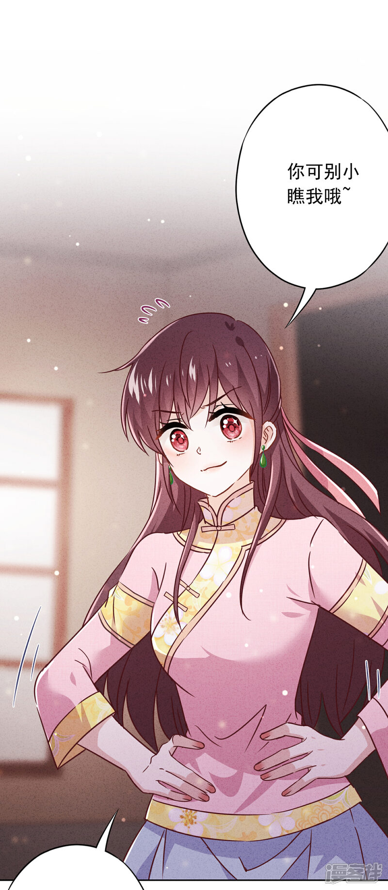 《少帅,你老婆要翻天!》第78话 闺蜜变身后妈？ 第17页