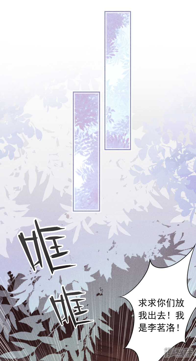 《少帅,你老婆要翻天!》第78话 闺蜜变身后妈？ 第25页