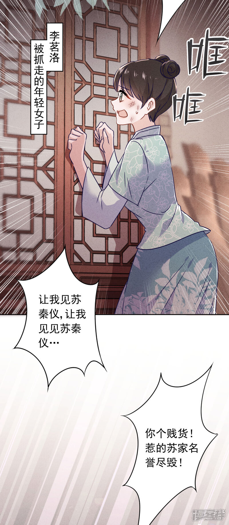 《少帅,你老婆要翻天!》第78话 闺蜜变身后妈？ 第26页