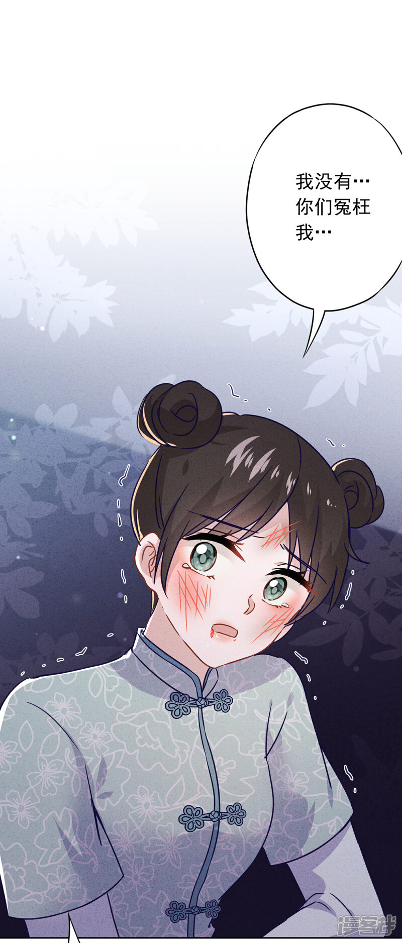 《少帅,你老婆要翻天!》第78话 闺蜜变身后妈？ 第28页
