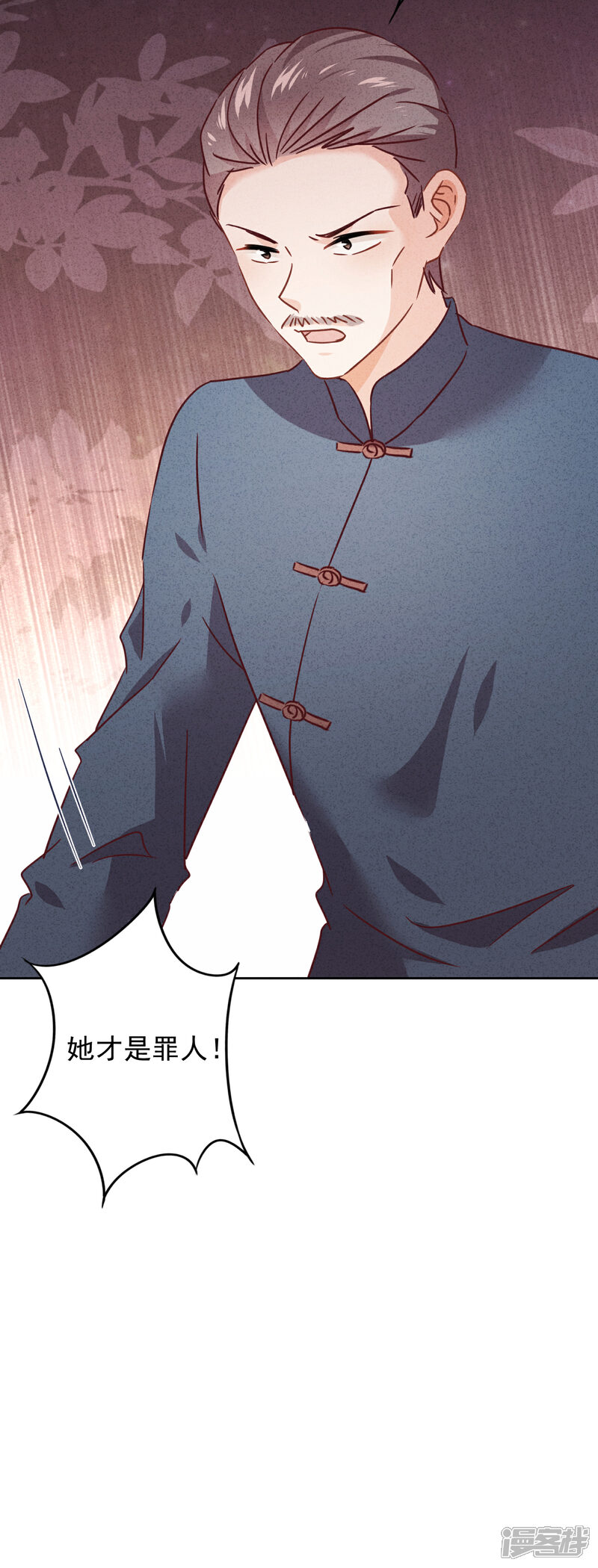 《少帅,你老婆要翻天!》第78话 闺蜜变身后妈？ 第35页