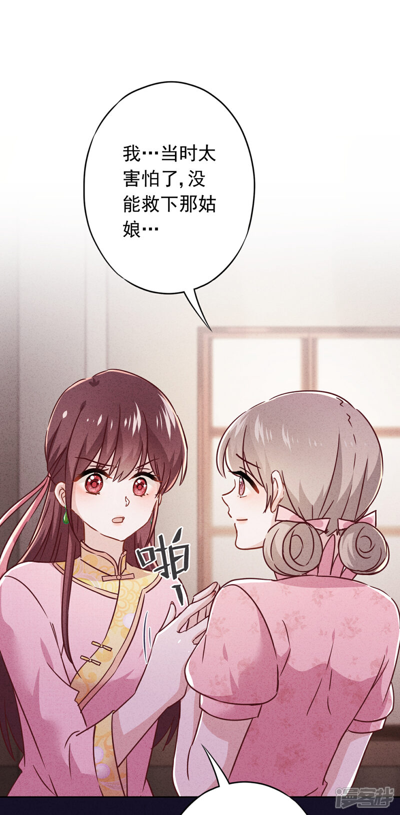 《少帅,你老婆要翻天!》第78话 闺蜜变身后妈？ 第7页