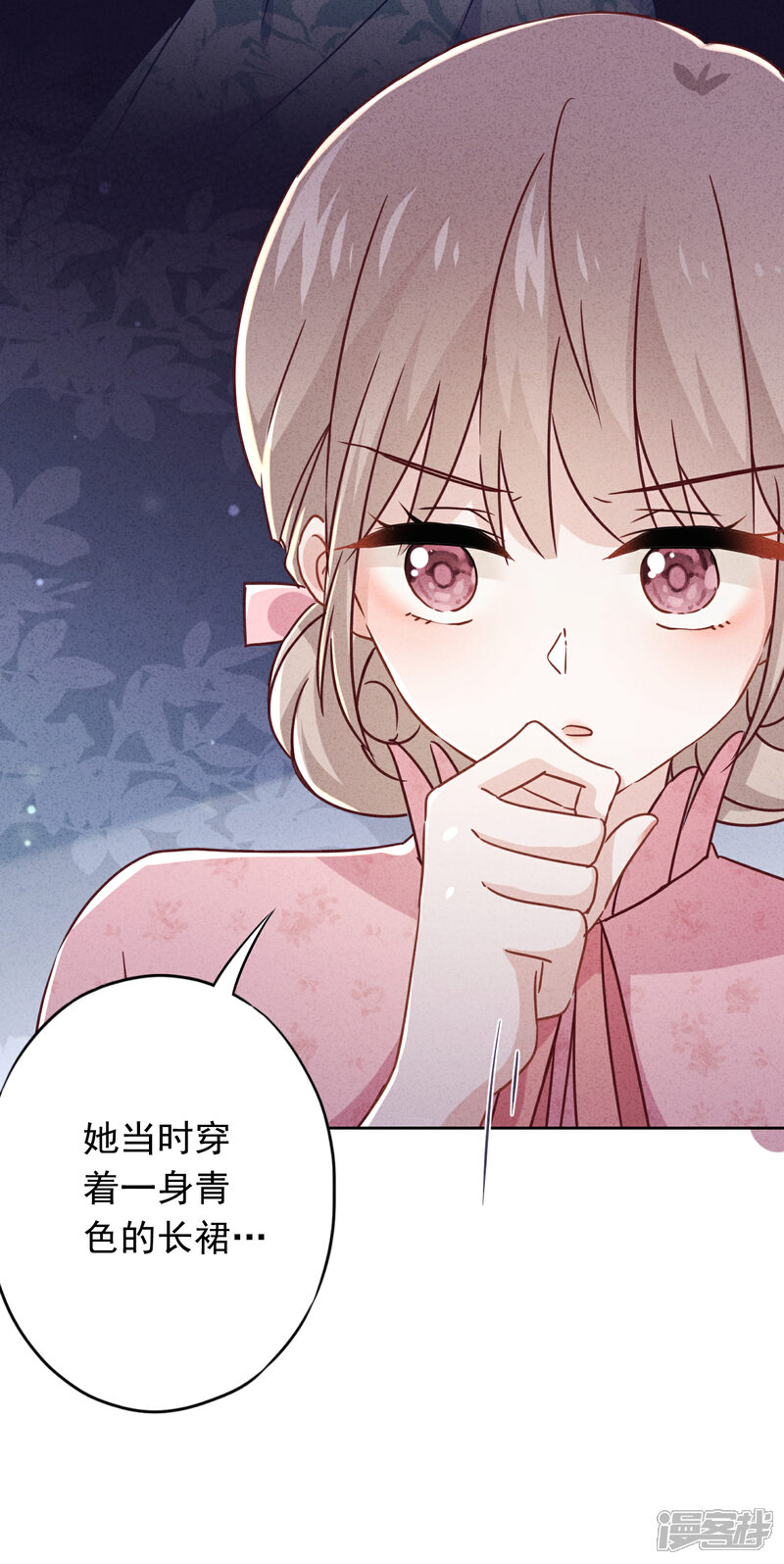 《少帅,你老婆要翻天!》第78话 闺蜜变身后妈？ 第9页