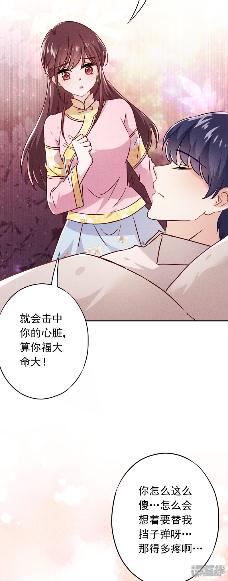 《少帅,你老婆要翻天!》第77话 脆弱的男人 第10页