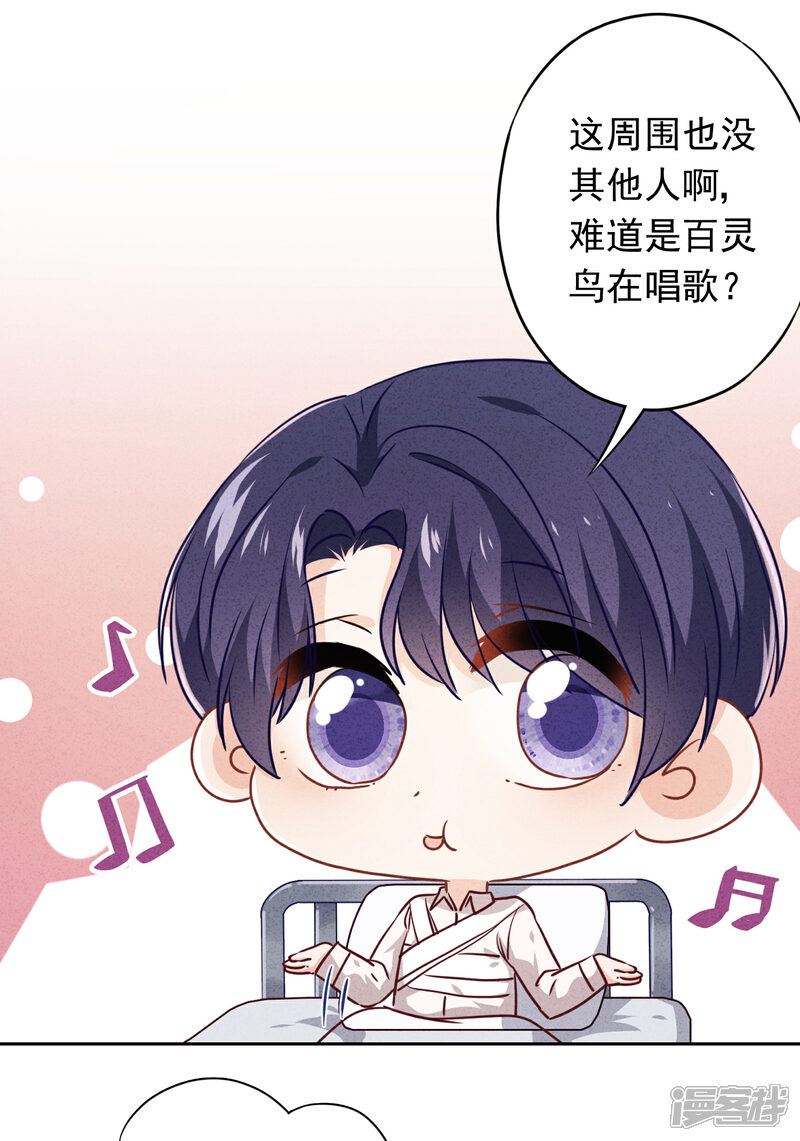 《少帅,你老婆要翻天!》第77话 脆弱的男人 第17页