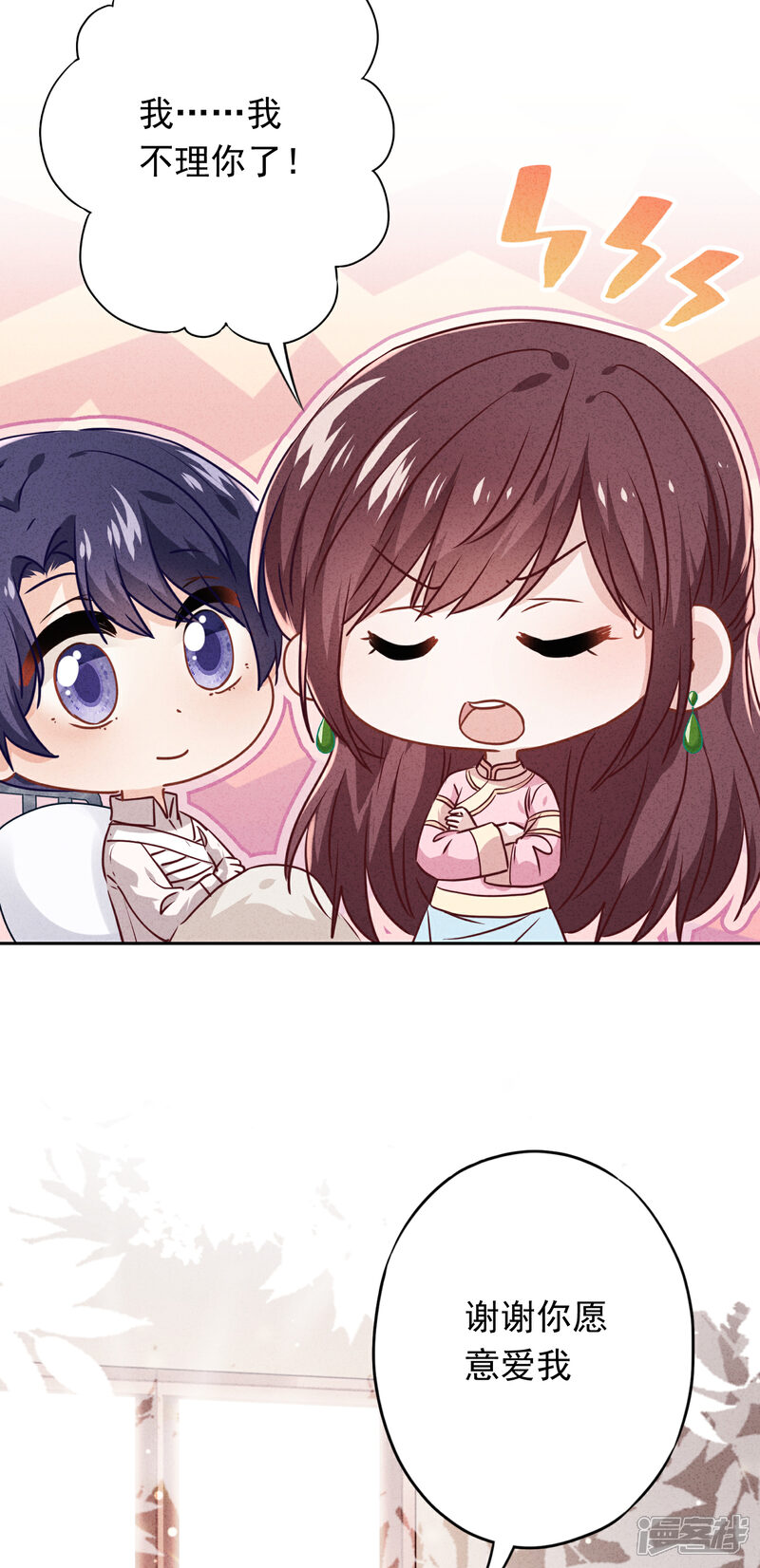 《少帅,你老婆要翻天!》第77话 脆弱的男人 第18页
