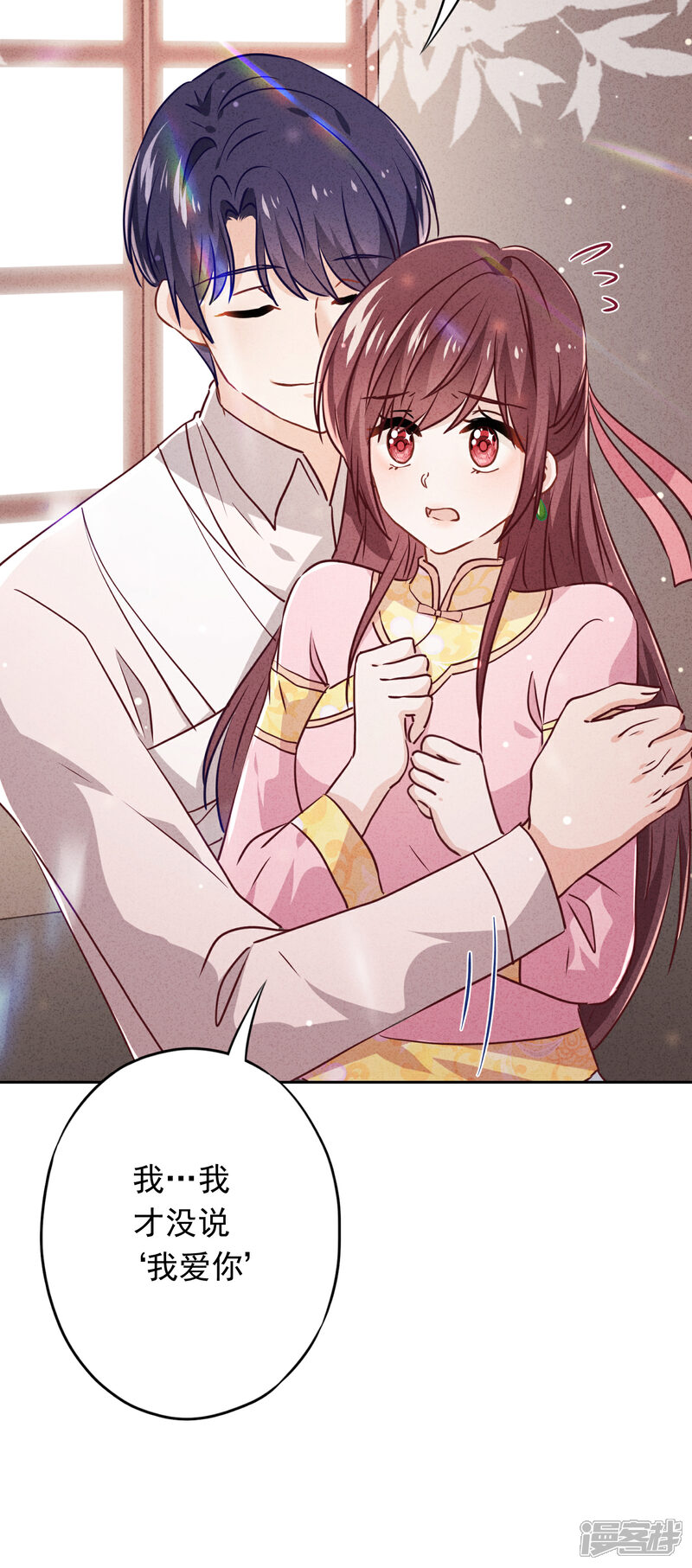 《少帅,你老婆要翻天!》第77话 脆弱的男人 第19页