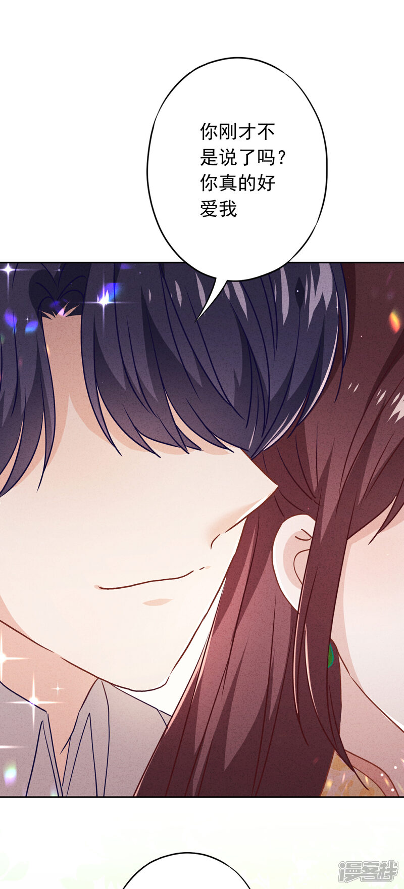 《少帅,你老婆要翻天!》第77话 脆弱的男人 第20页