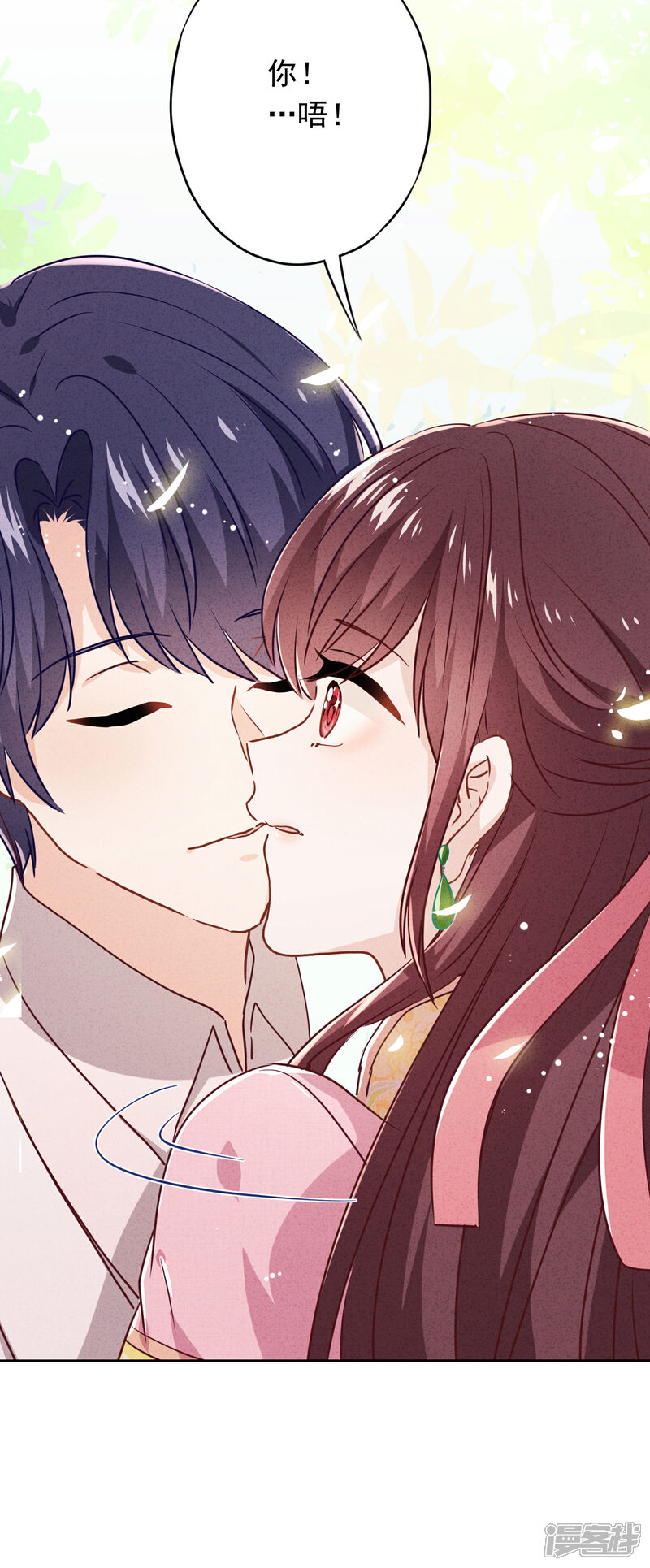 《少帅,你老婆要翻天!》第77话 脆弱的男人 第21页