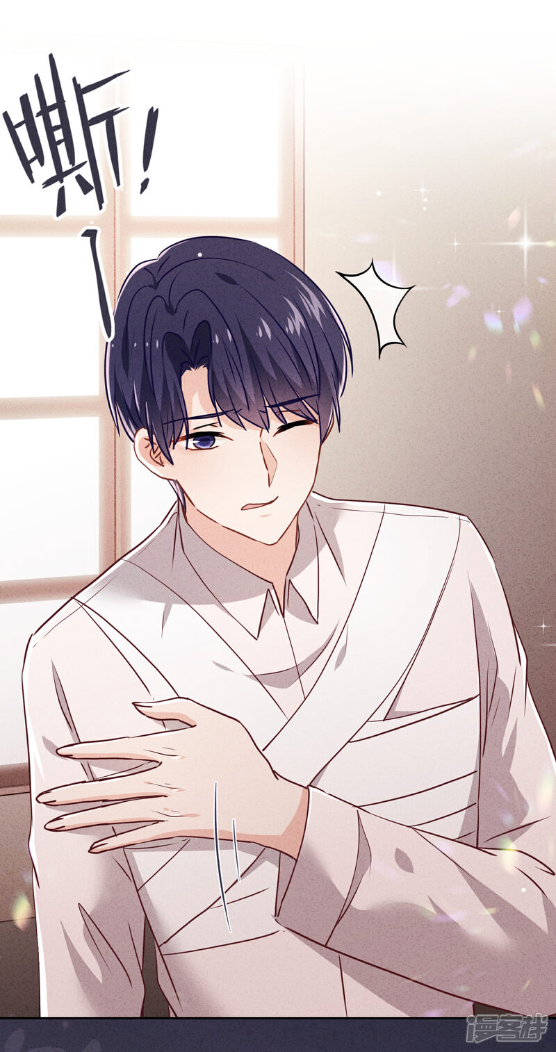 《少帅,你老婆要翻天!》第77话 脆弱的男人 第23页
