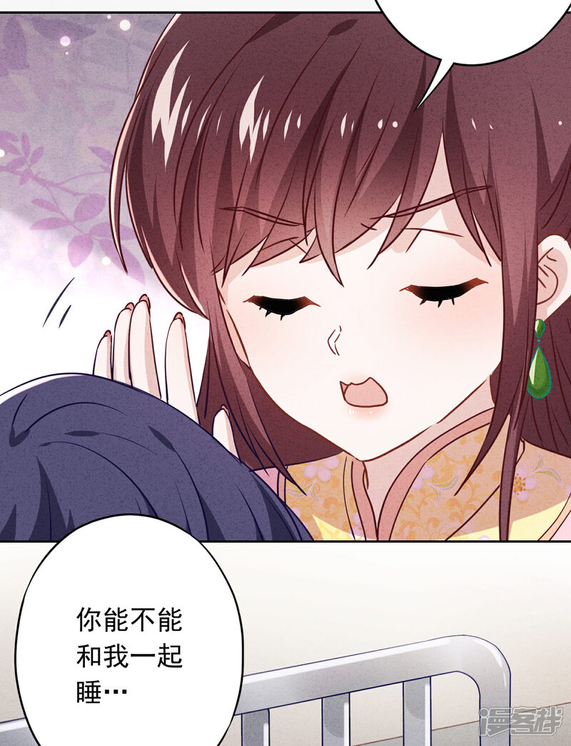 《少帅,你老婆要翻天!》第77话 脆弱的男人 第26页