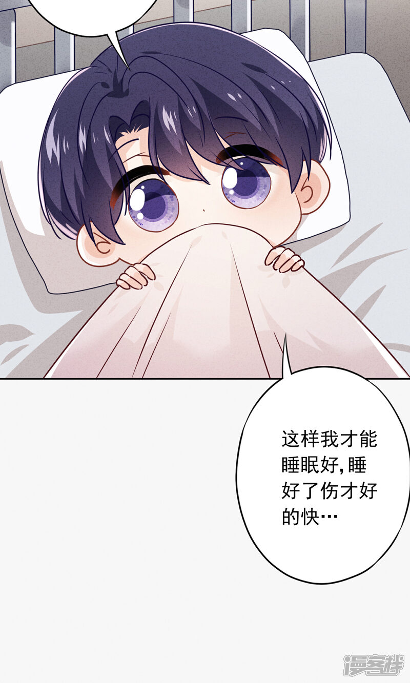 《少帅,你老婆要翻天!》第77话 脆弱的男人 第27页