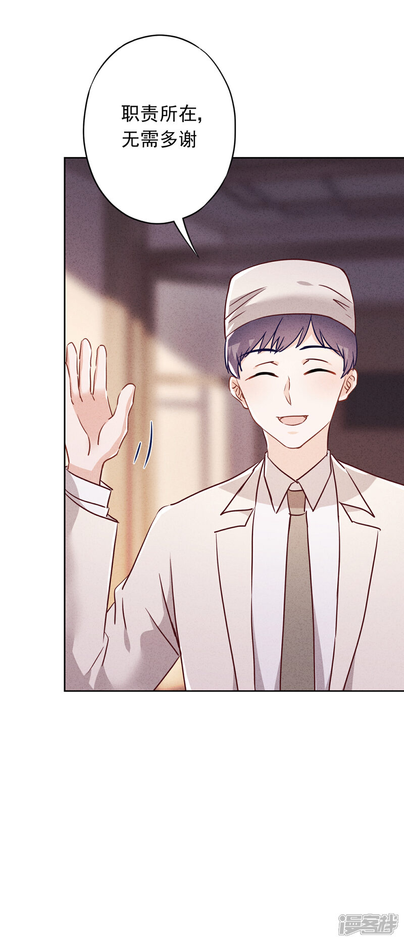 《少帅,你老婆要翻天!》第77话 脆弱的男人 第6页