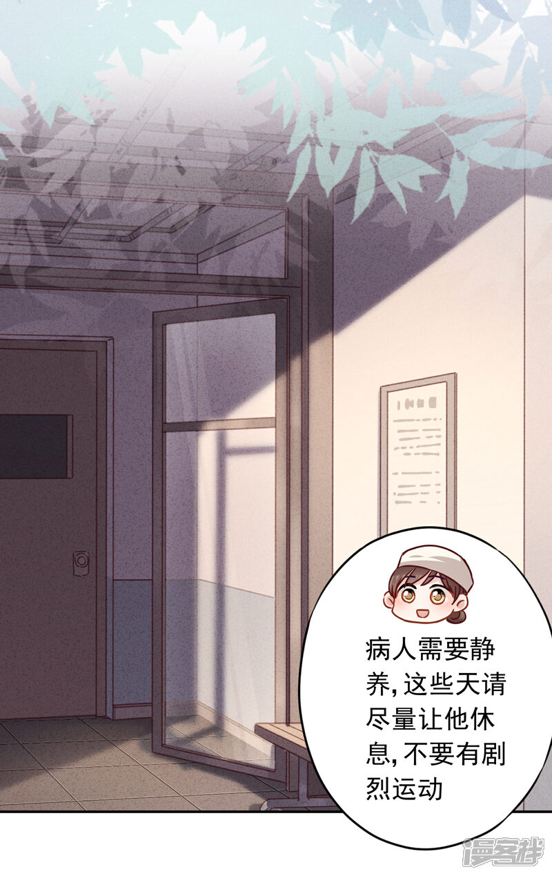 《少帅,你老婆要翻天!》第77话 脆弱的男人 第8页