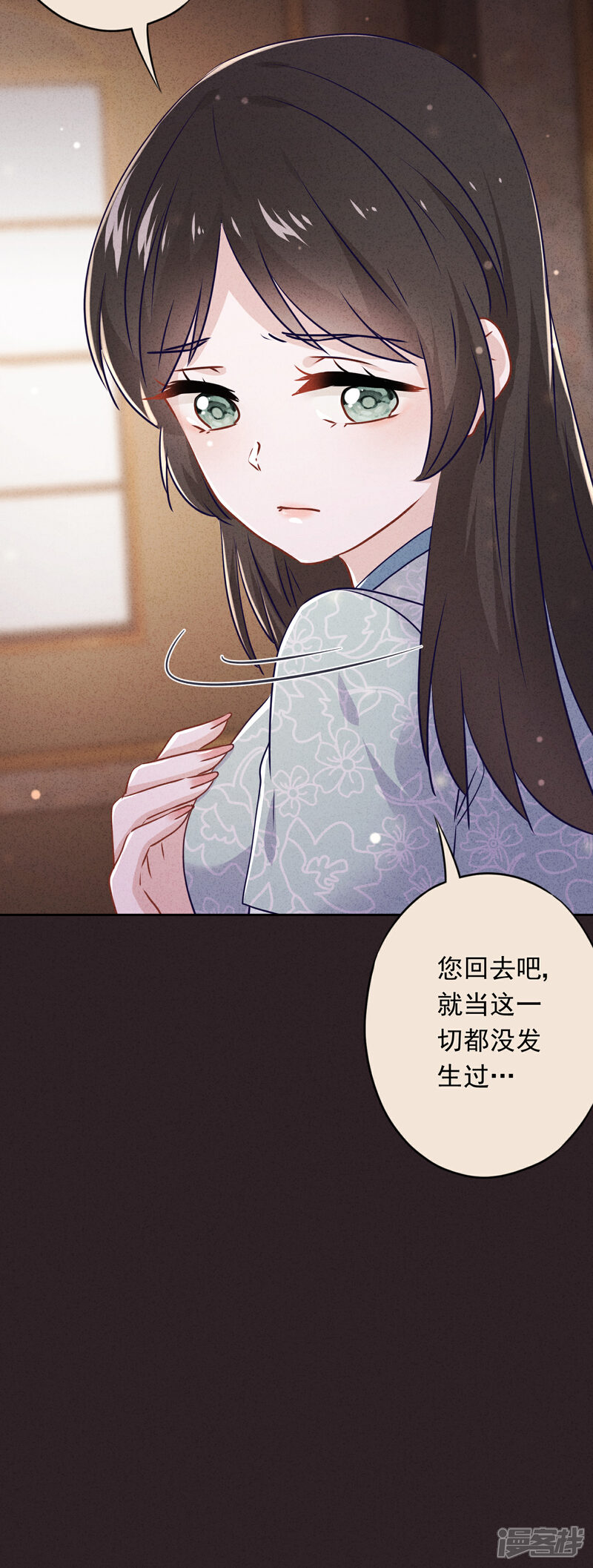 《少帅,你老婆要翻天!》第79话 陷阱还是谎言？ 第10页