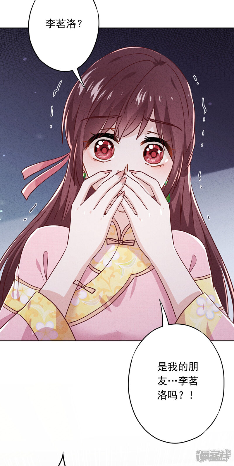 《少帅,你老婆要翻天!》第79话 陷阱还是谎言？ 第13页