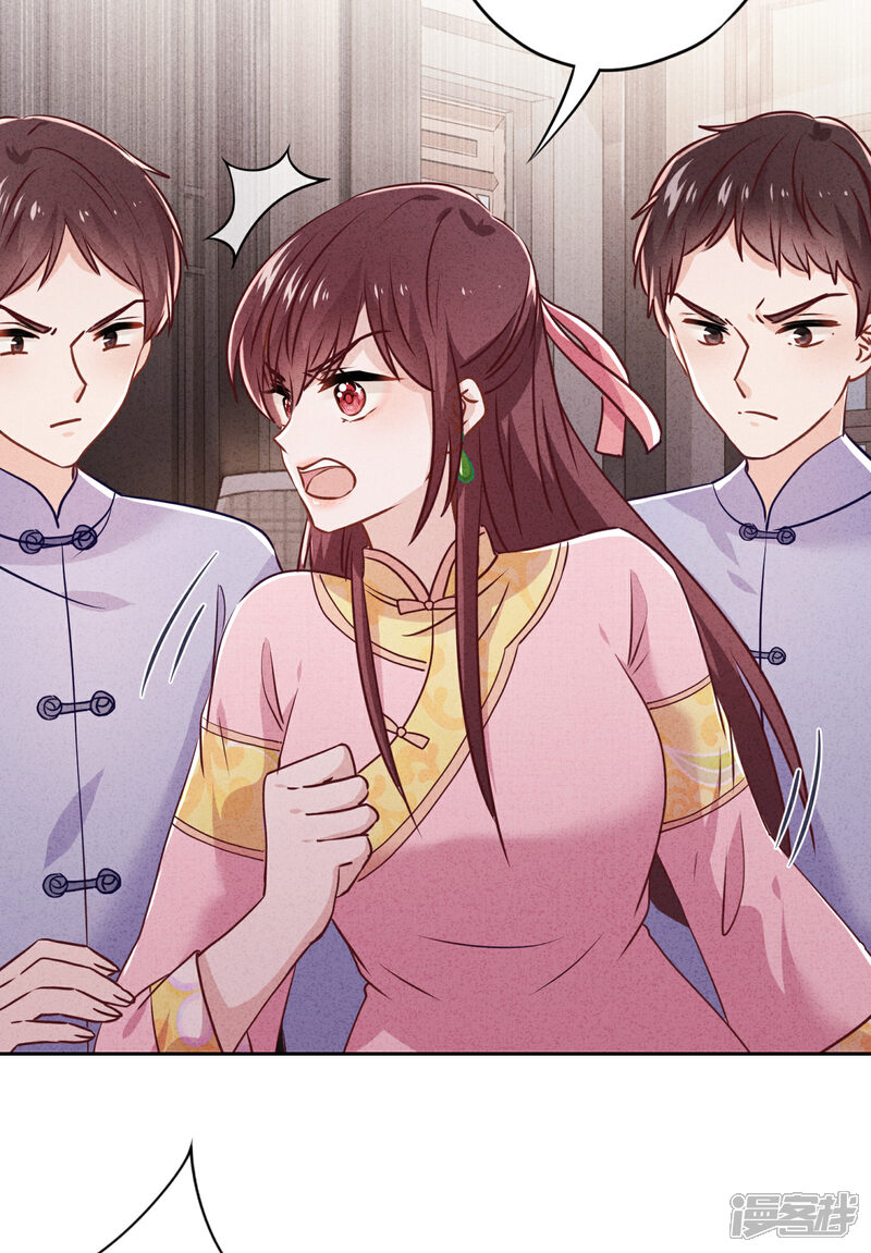 《少帅,你老婆要翻天!》第79话 陷阱还是谎言？ 第15页