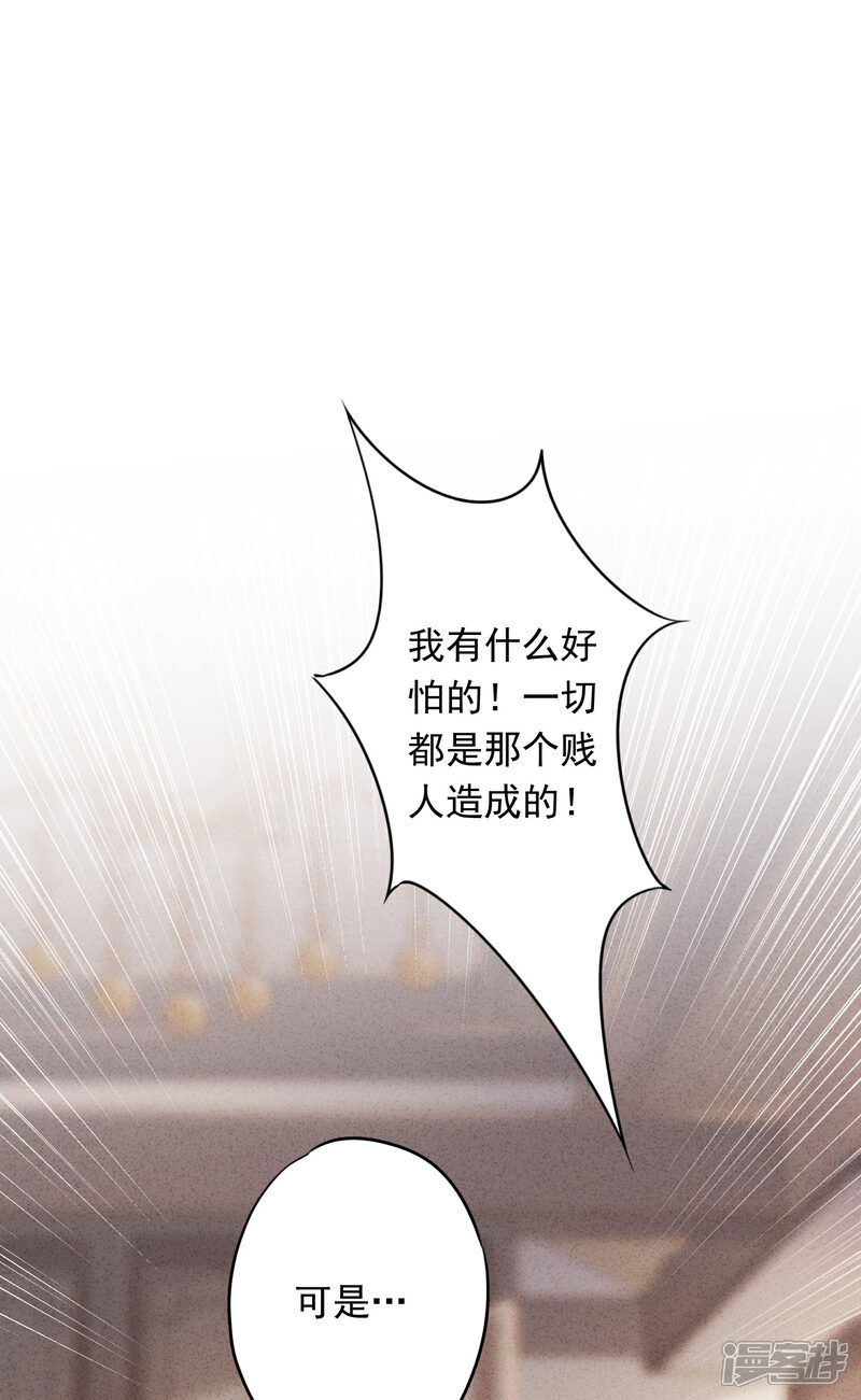 《少帅,你老婆要翻天!》第79话 陷阱还是谎言？ 第18页