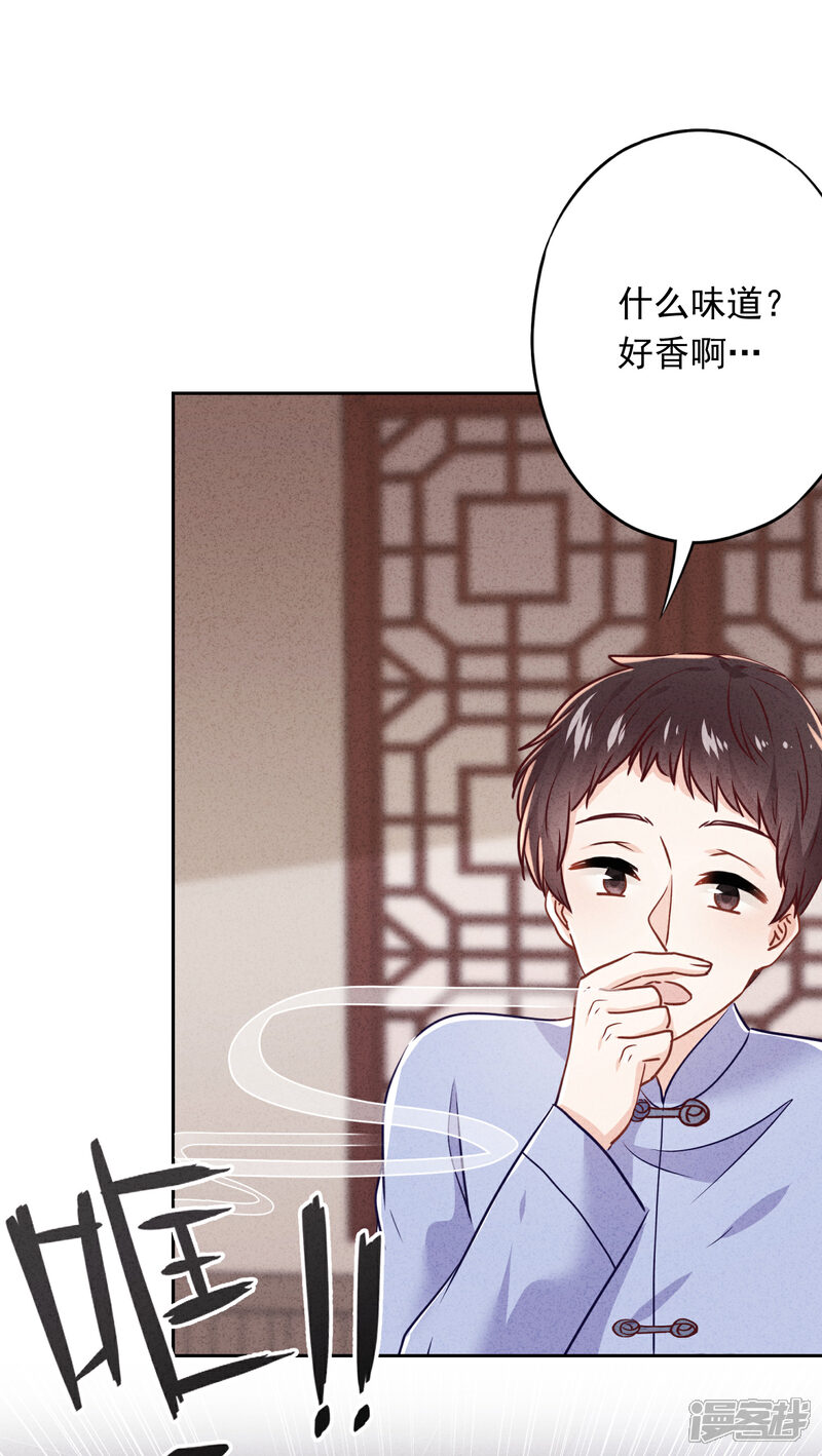 《少帅,你老婆要翻天!》第79话 陷阱还是谎言？ 第24页