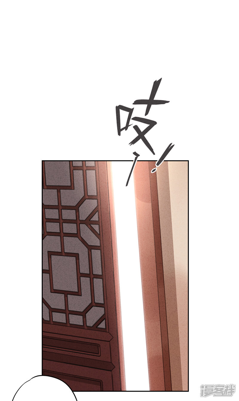 《少帅,你老婆要翻天!》第79话 陷阱还是谎言？ 第28页