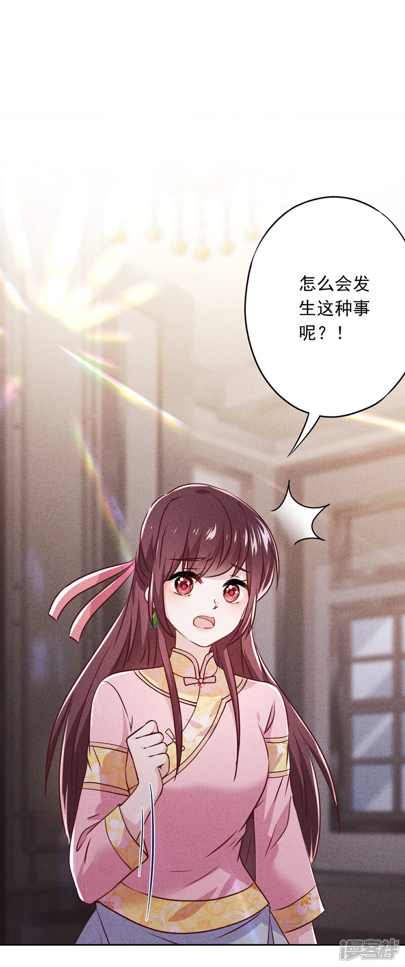 《少帅,你老婆要翻天!》第79话 陷阱还是谎言？ 第2页