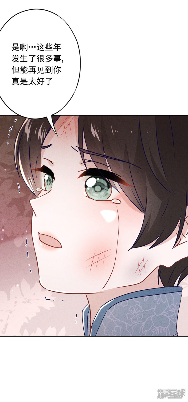 《少帅,你老婆要翻天!》第79话 陷阱还是谎言？ 第31页